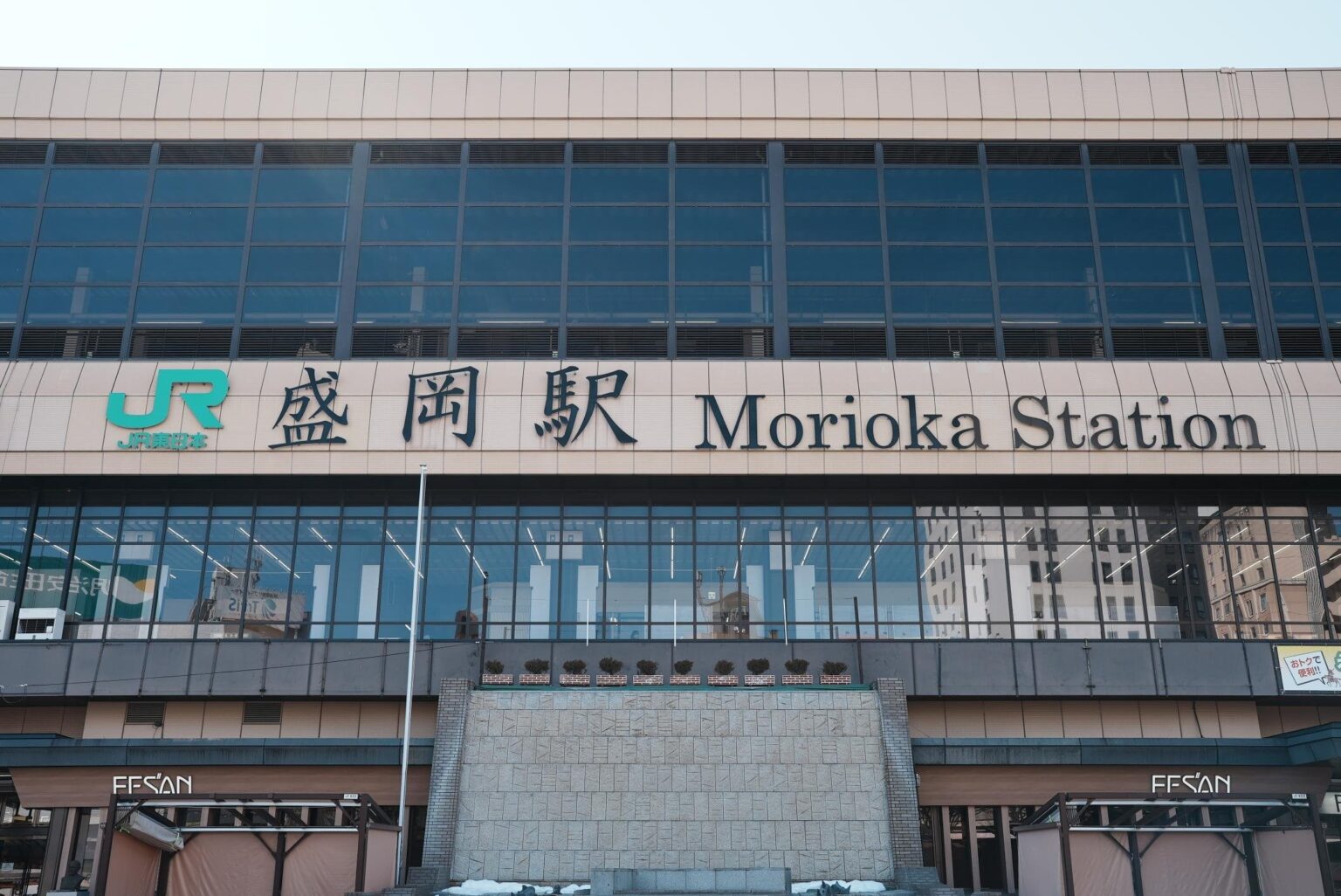 「想像の100倍寒かった」関東から「盛岡」に移住した30代男性の後悔。「娯楽がパチンコか飲み屋しかないのも辛い」