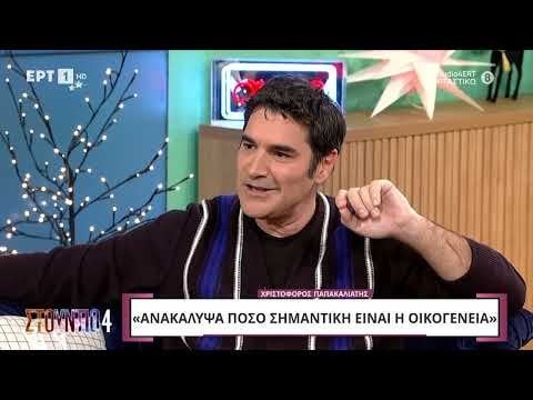 スタジオ 4 のソファに座るクリストフォロス・パパカリアティス | ERT