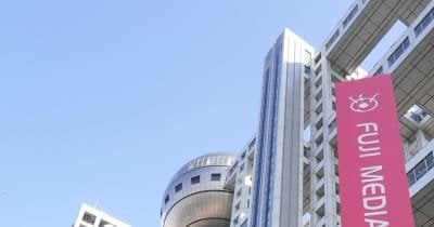 【独自】広告返金交渉、契約終了の動き フジCM差し替え、地方局にも