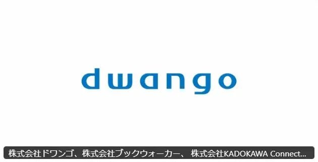 KADOKAWA、「ドワンゴ」や「ブックウォーカー」3社を吸収合併 ドワンゴ存続で「事業拡大目指す」