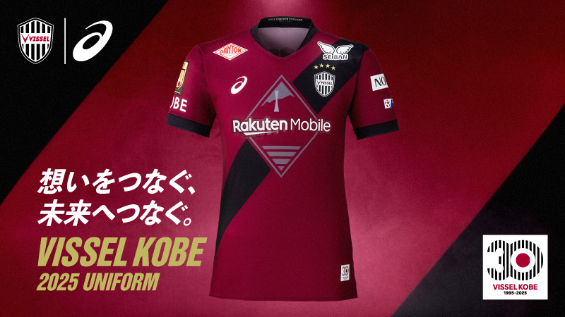 ヴィッセル神戸 ニュース/レポート : 2/15（土）スタジアム内ユニフォームブースおよびTHE VISSELでのユニフォーム販売のお知らせ