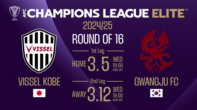 「AFC Champions League Elite™ 2024/25」ラウンド16 日程・会場決定のお知らせ