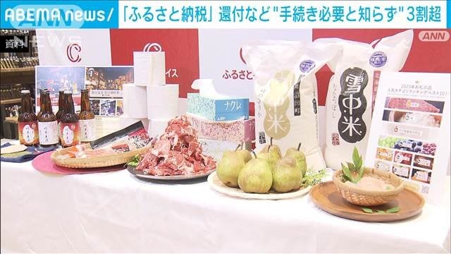 ふるさと納税 所得税還付などに手続きが必要だと約35％のノーモララーが知らず