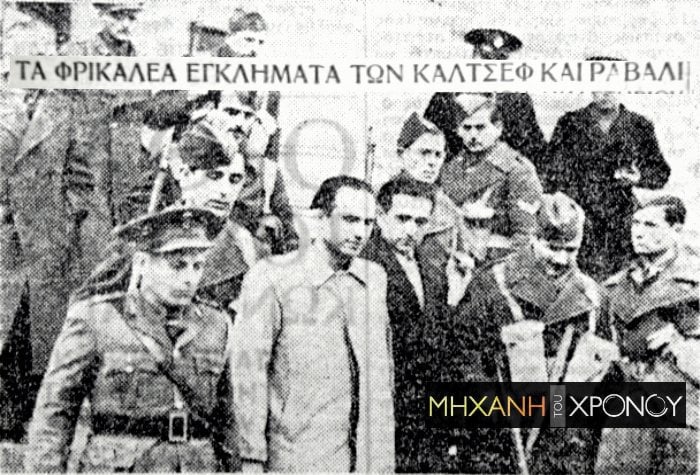 「彼がカストリアにいたとき、街は揺れていました。」マケドニアのブルガリアへの併合を広めた戦争犯罪カルセフ。虐殺、裁判とその実行 - 時間の機械