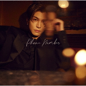 岩田剛典 ユニバーサルミュージック第1弾シングル『Phone Number』の発売を記念してタワーレコードにてコラボキャンペーン開催！ - TOWER RECORDS ONLINE