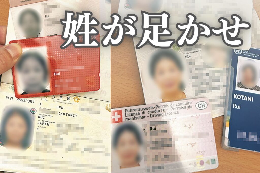 姓が変わる「日本人同士の結婚はペナルティー」 国連機関で働く女性が訴える、「通称使用」ではダメな現実 - 東京新聞