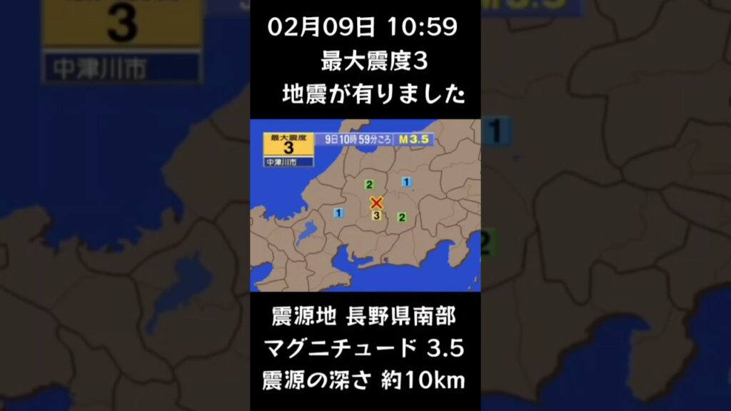 #shorts #youtubeshorts #YouTube #地震 #地震速報 #緊急地震速報 #地震情報 #津波 #津波情報 #HugeEarthquake #Japan #気象庁 #shorts #youtubeshorts #YouTube #地震 #地震速報 #緊急地震速報 #地震情報 #津波 #津波情報 #HugeEarthquake #Japan #気象庁