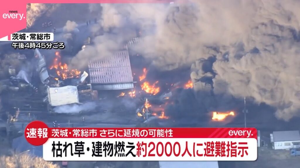 【速報】枯れ草など燃え建物に延焼…坂手町で720世帯に避難指示  茨城・常総市