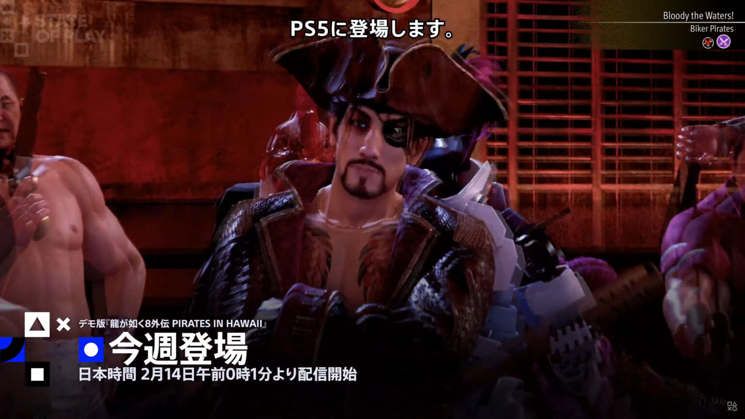 「龍が如く８外伝 Pirates in Hawaii」，PS5向け体験版を2月14日に配信。真島吾朗のパイレーツスタイルやコロシアムで海戦を楽しめる - 4Gamer.net