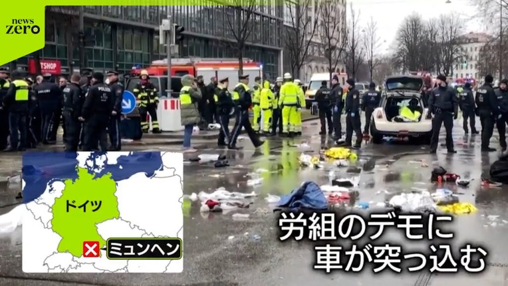 【速報】街頭デモの人々の中に車が…少なくとも28人ケガ  ドイツ・ミュンヘン