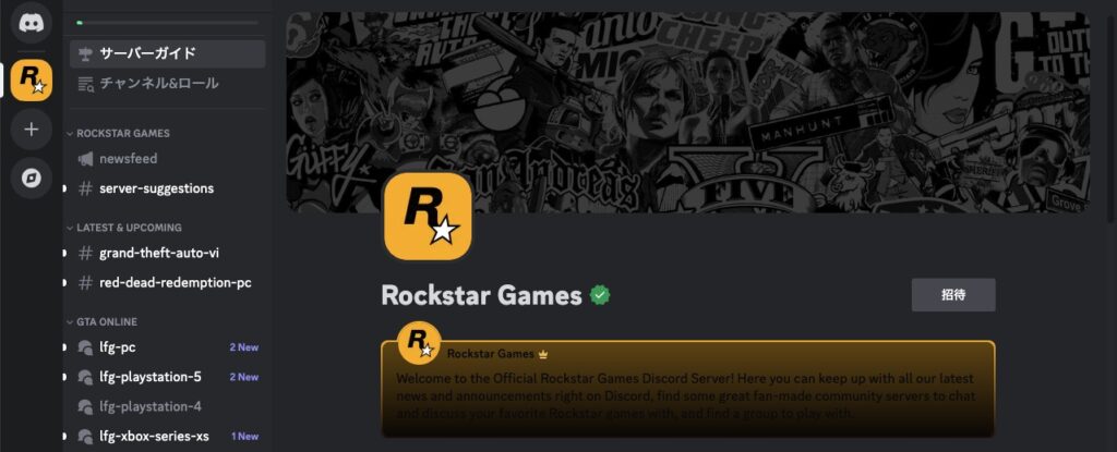 Rockstar Games公式Discordに「GTA6」チャンネル現る - GAME Watch
