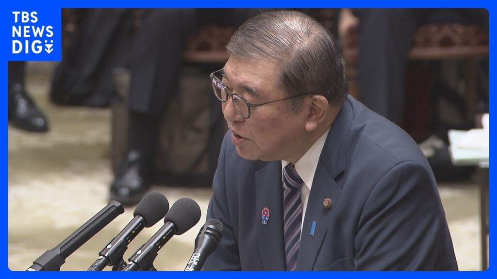 【速報】石破総理「最後に交わした言葉は脳裏に強く焼き付いている」　拉致被害者・有本恵子さんの父・明弘さんが死去｜TBS NEWS DIG