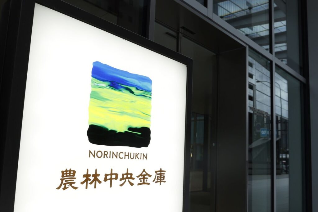 農中の赤字1兆9000億円に、奥理事長は引責-成功体験が判断鈍らせた – Bloomberg 農中の赤字1兆9000億円に、奥理事長は引責-成功体験が判断鈍らせた - Bloomberg