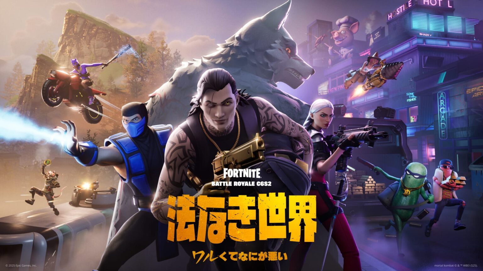 「フォートナイト」バトルロイヤル チャプター6シーズン2「法なき世界」の配信を開始。はみ出し者たちが集まる「クライム・シティ」が舞台 - 4Gamer.net