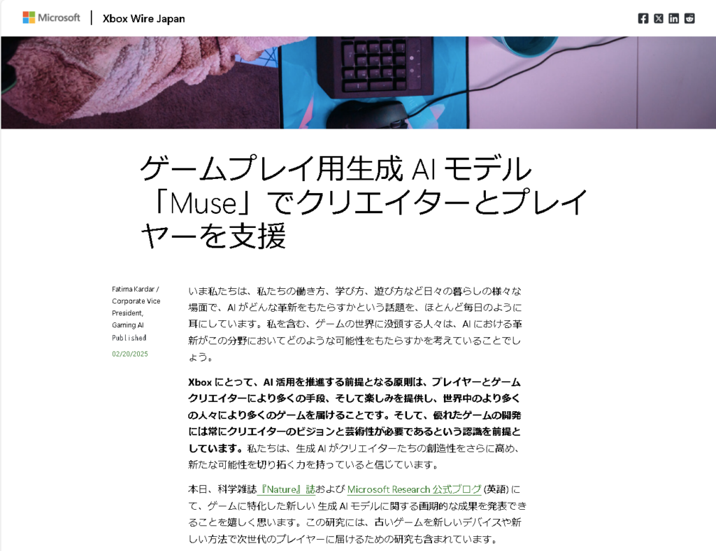 Microsoft、ゲーム内容を理解して映像を生成するAIモデル「Muse」を発表 - 窓の杜