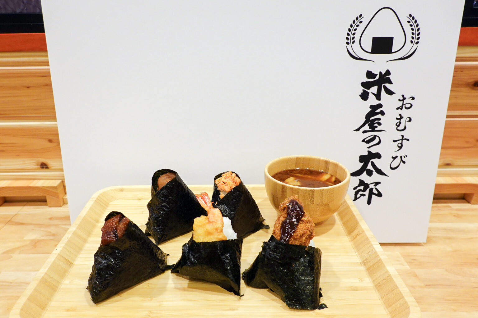 コメダ、新業態「おむすび 米屋の太郎」いよいよオープン！　1号店で「名古屋おむすび」を食べてみた - グルメ Watch