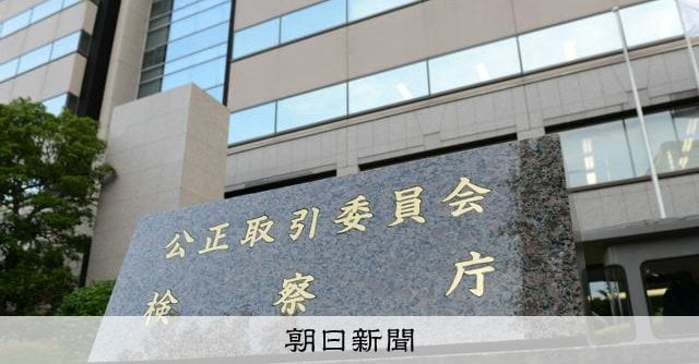 ビックカメラ、下請け業者への支払い5億円減額か 公取委が勧告へ