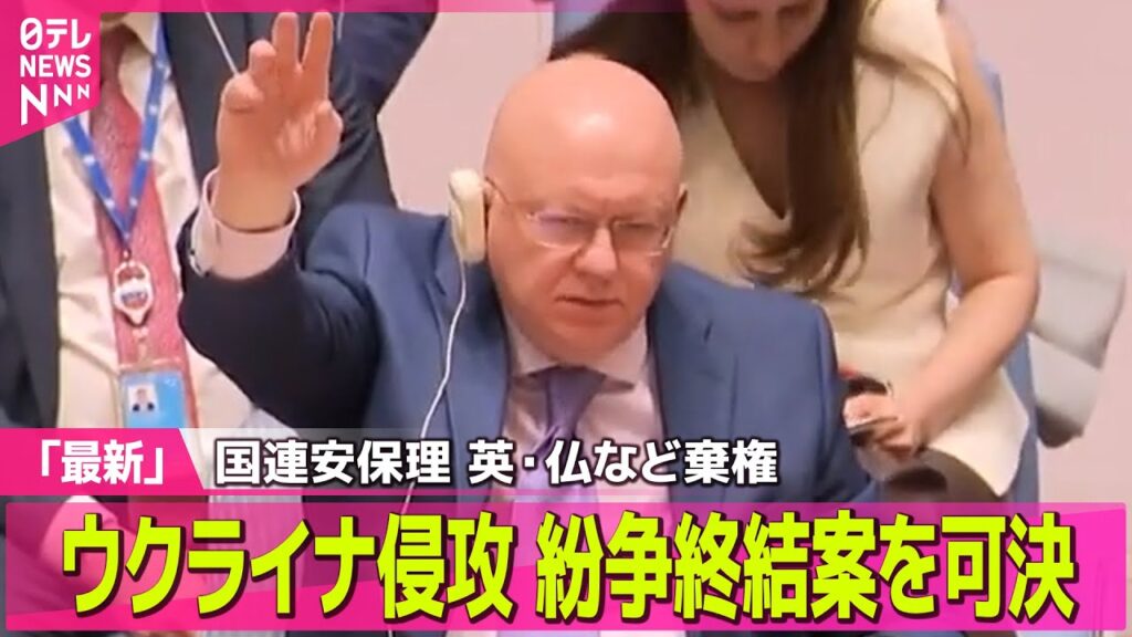 【ロシア・ウクライナ】 ウクライナ侵攻3年　トランプ氏が戦闘終結押し進める中、今後のロシアは？/ 米仏首脳会談　ウクライナ安全保障“欧州が中心”で一致（日テレNEWS LIVE）