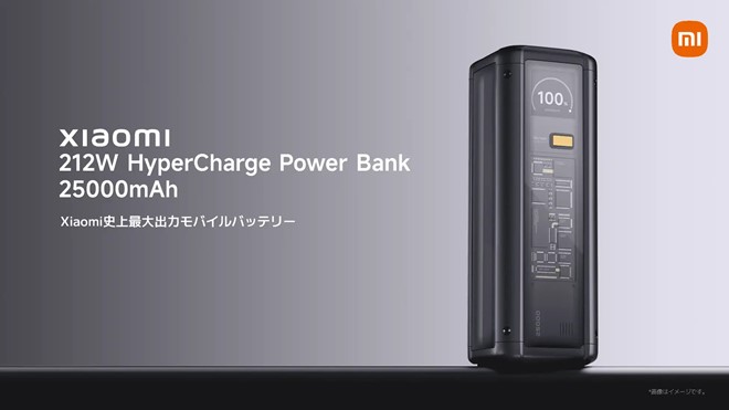 シャオミから、最大合計出力212Wのモバイルバッテリーが登場 – ケータイ Watch シャオミから、最大合計出力212Wのモバイルバッテリーが登場 - ケータイ Watch