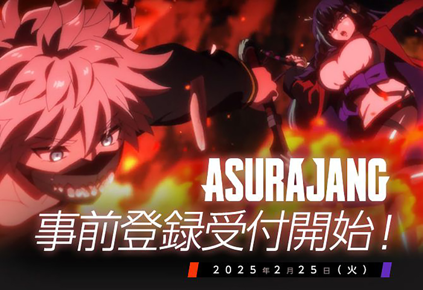 十二支をモチーフにしたキャラたちによるバトロワ「ASURAJANG」，PC版の事前登録受付をオンラインゲームポータル「Pmang」で開始 - 4Gamer.net