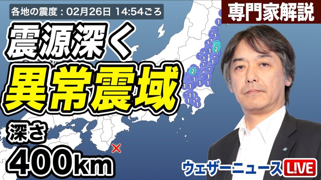 【異常震域】深い地震 三重県南東沖でM5.7 深さ400km/Deep earthquake M5.7 in Off the southeast coast of Mie Prefecture 【異常震域】深い地震 三重県南東沖でM5.7 深さ400km/Deep earthquake M5.7 in Off the southeast coast of Mie Prefecture