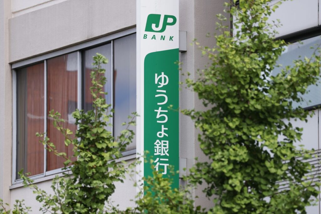 日本郵政がゆうちょ銀株売り出し、6300億円規模－比率５割以下に - Bloomberg