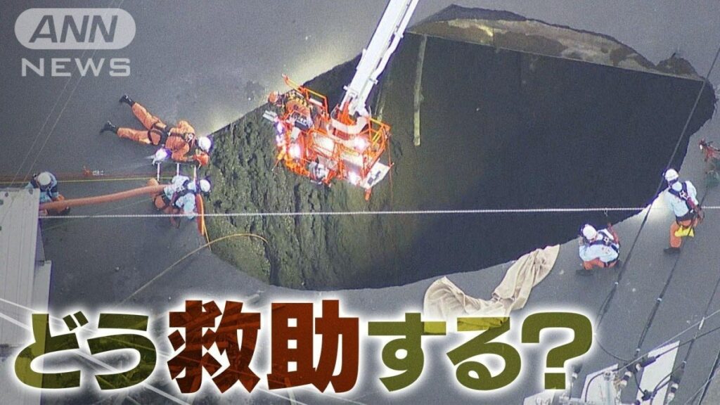 「1月28日午前9時50分「道路が陥没しダンプカーのようなものが落ちている」と110番通報」から1ヶ月。難しい救助作業がいまだ続く