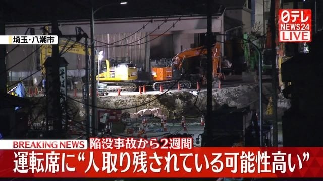 【三ヶ月も・・・】埼玉・八潮市の陥没事故で運転席に「運転手がいる可能性が高い」と判断 仮設の管を設置し約3か月の工事へ