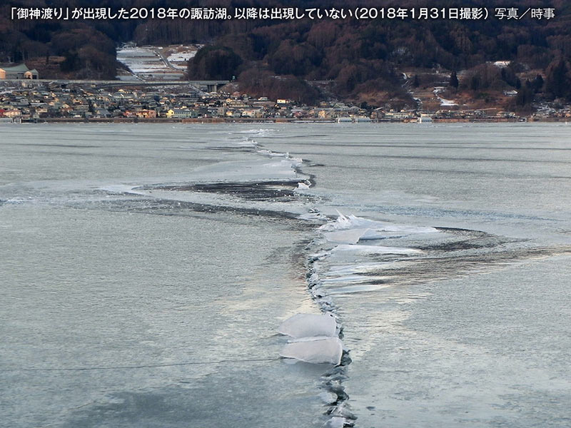 地球温暖化で「御神渡り」が幻に?　600年間の記録から見えてきたこと - ウェザーニュース
