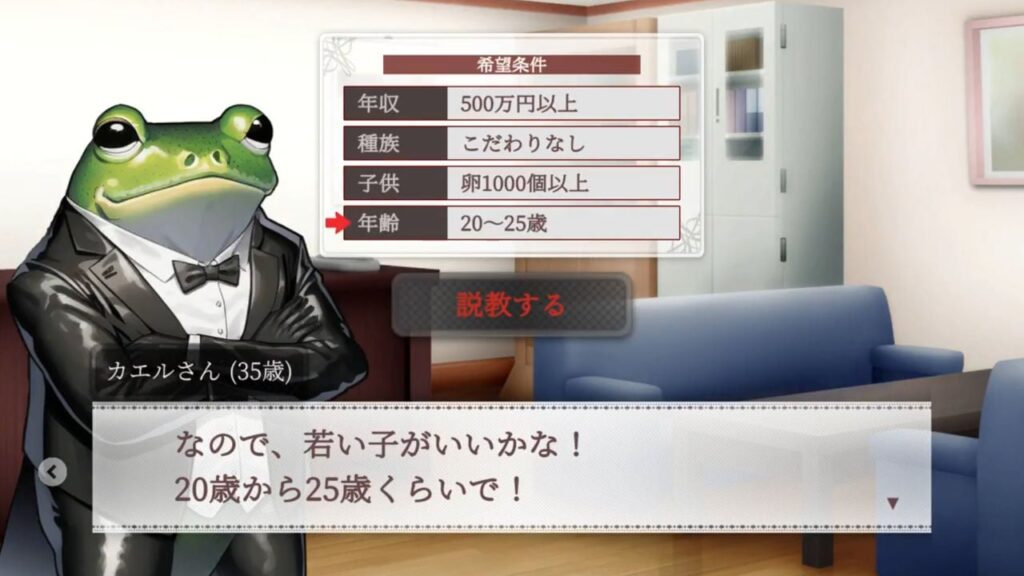 「どうぶつ世界結婚相談アドバイザー」ゲーム開発中。『ウーマンコミュニケーション』開発者が手がける、“高望みクライアント”説得ゲーム – AUTOMATON 「どうぶつ世界結婚相談アドバイザー」ゲーム開発中。『ウーマンコミュニケーション』開発者が手がける、“高望みクライアント”説得ゲーム - AUTOMATON