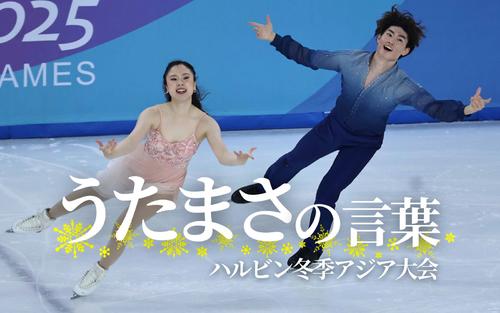 【うたまさの言葉】国際大会初の金メダル！4大陸＆世界選手権へ「課題は伸びしろ」 - フィギュア : 日刊スポーツ・プレミアム