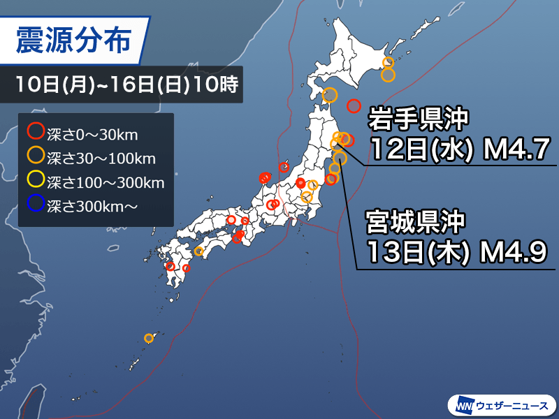 週刊地震情報 2025.2.16　東北太平洋側で立て続けに最大震度3の地震 - ウェザーニュース