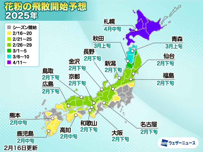 東京でスギ花粉の飛散開始　マスクや目薬で万全の対策を - ウェザーニュース