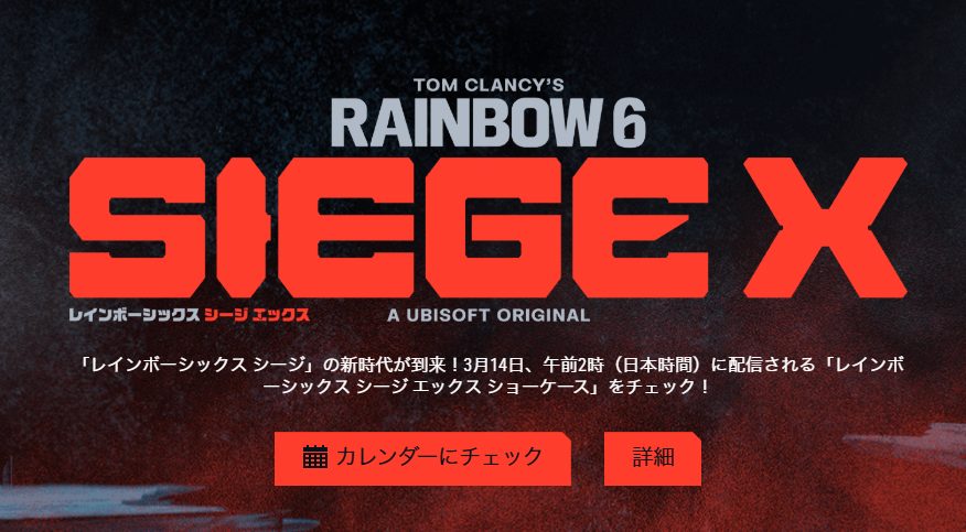 『レインボーシックス シージ』新シーズンY10S1テストサーバースタート：新オペRAUORAの初日評価は？ / バランス調整ナシ、シージXの準備に集中