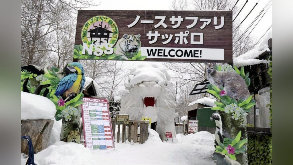 ノースサファリに「距離」、企業や団体後絶たず…移動動物園取りやめ・情報掲載削除 - 読売新聞オンライン