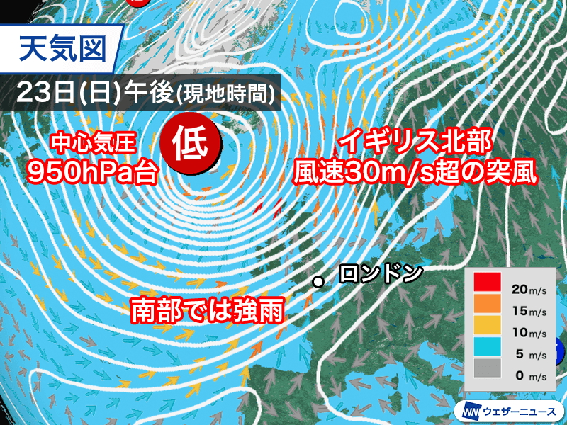 発達した低気圧の影響でイギリスは荒天　北部は暴風、南部は強雨 - ウェザーニュース