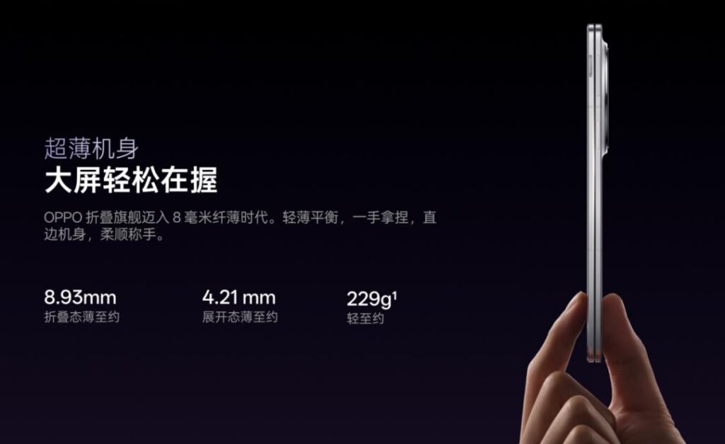 中国OPPO、“世界最薄”折りたたみスマホ「Find N5」発表 閉じた状態で8.93mm | 36Kr Japan