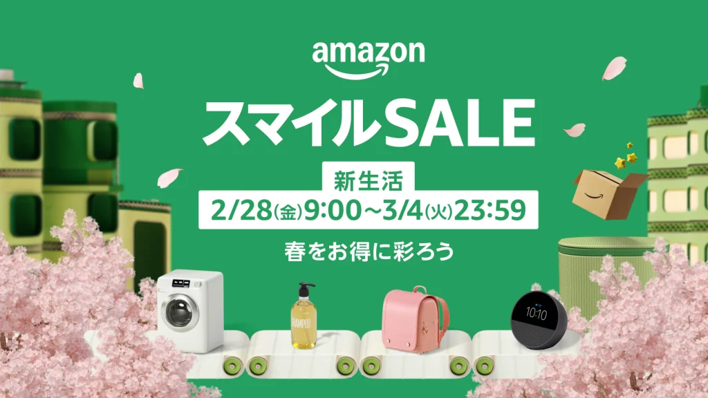 Amazonスマイルセールで10％還元、ポイントアップキャンペーン　28日9時～ - ケータイ Watch