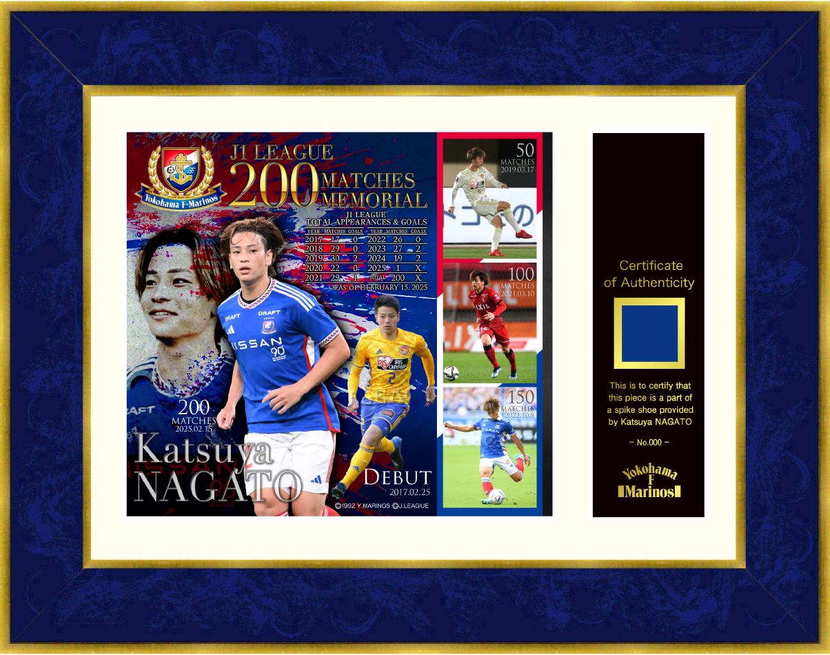 フォトフレーム＜永戸選手200試合出場記念＞