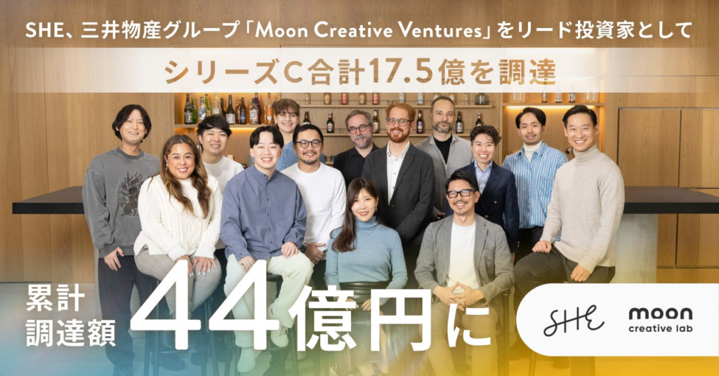 SHE、累計調達額44億円に。三井物産子会社「Moon Creative Ventures」を引受先とする第三者割当増資により、シリーズC合計17.5億円の資金調達を実施 | SHE株式会社のプレスリリース