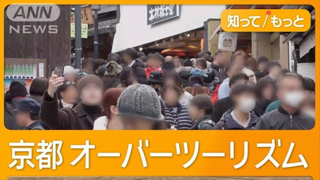 オーバーツーリズムの京都。「そうだ京都、行こう」だなんて気軽に行けないし、いらだった京都人からぶぶ漬けかけられそう