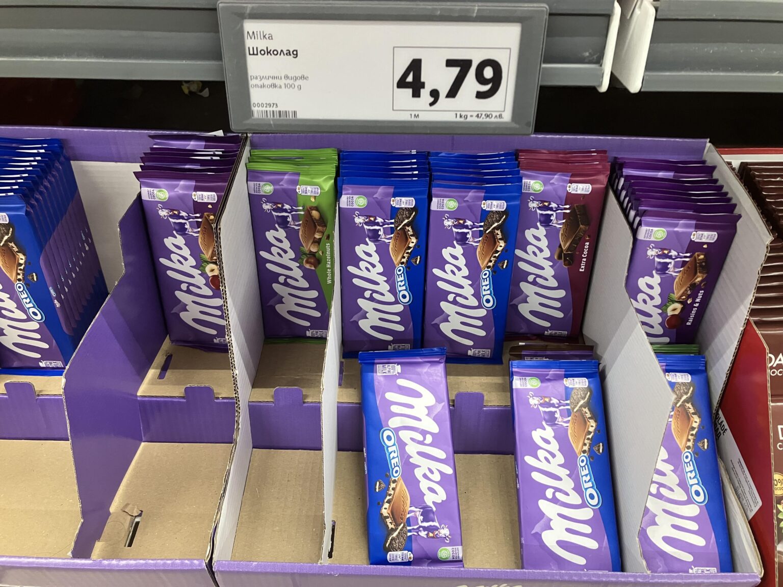 5 BGNのチョコレート???