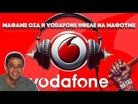 ボーダフォンと神秘的な死