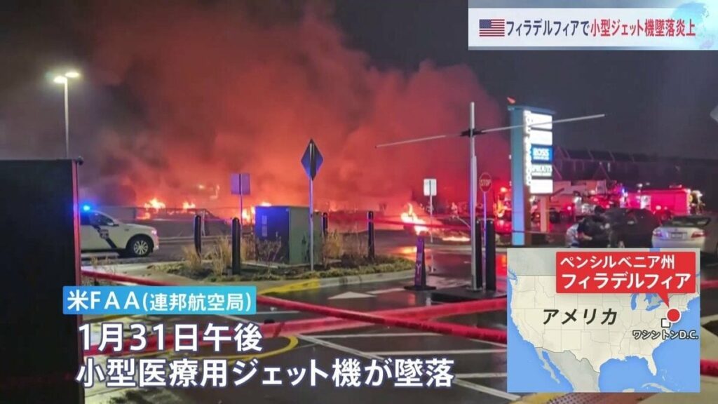 米・フィラデルフィア市街地で小型ジェット機が墜落 子どもの患者を含む6人の生存確認できず