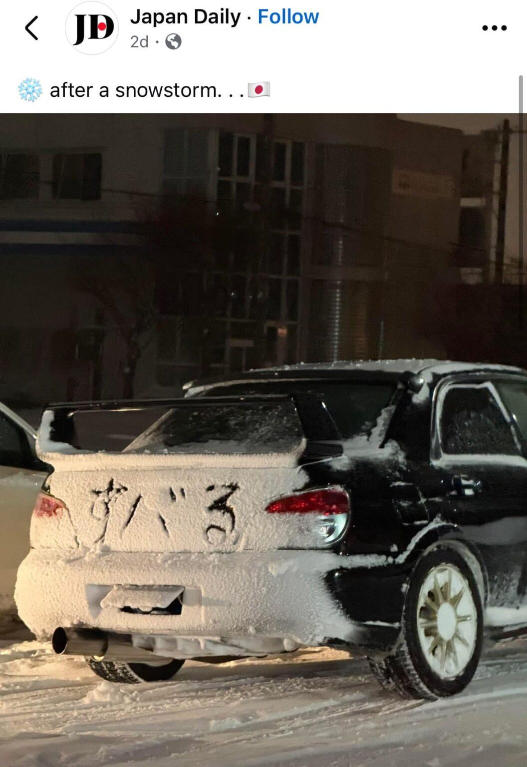 すバる