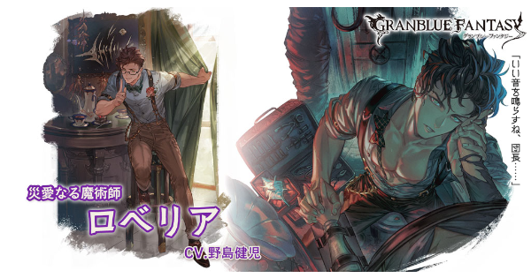 【グラブル】バレンタインロベリアの評価/性能検証まとめ【グランブルーファンタジー】