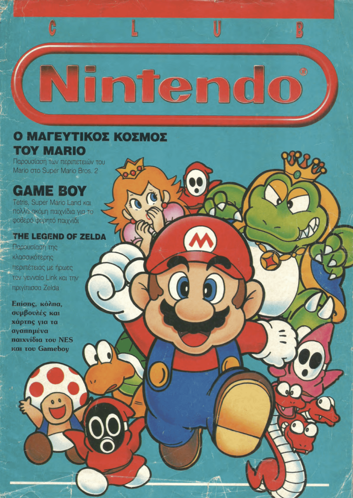Club Nintendo Magazine、1990