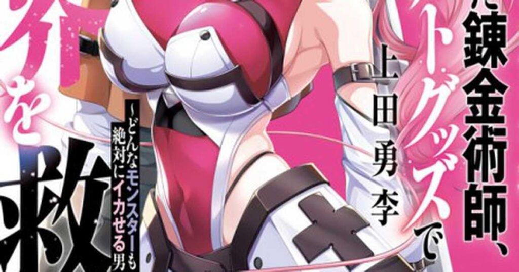 買いづらい漫画タイトル…記者も困惑 まさかの重版決定で作者・編集長が歓喜「懐の深さに感謝」