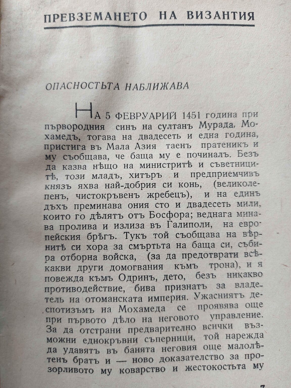 彼らは1945年の前にどのように読んだのですか？