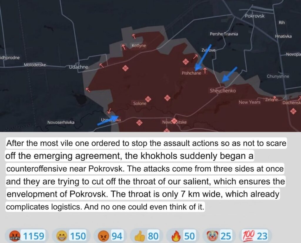 ロシアの情報源によると、ポクロフスク方向におけるウクライナの反撃 [unconfirmed]